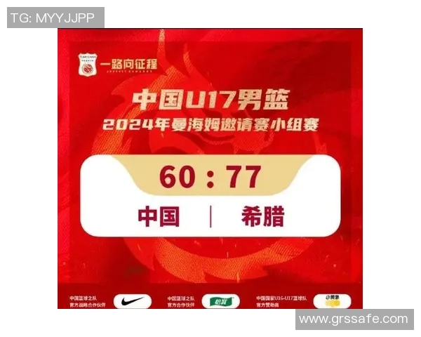 美国与希腊篮球对决在线直播观看指南及赛事分析