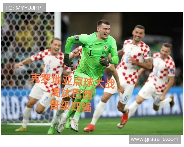 克罗地亚与俄罗斯比赛进球时间分析及精彩瞬间回顾