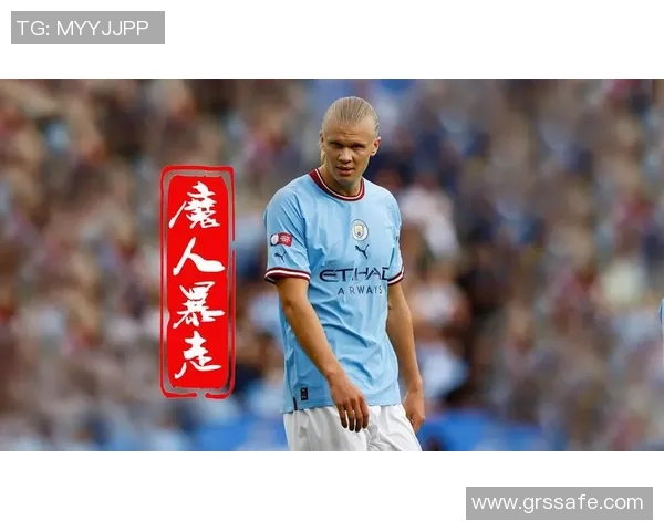 哈兰德狂揽五球曼城创欧冠历史新高7比0横扫莱比锡